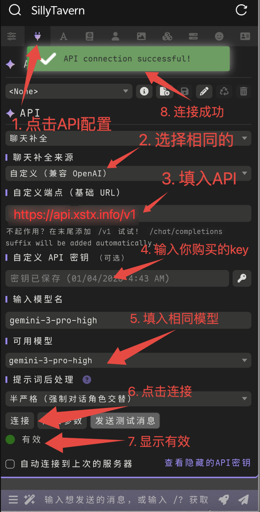 酒馆配置